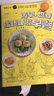【新華書(shū)店正版】再早也要給孩子做早餐+再忙也要給孩子做晚餐 全2冊 兒童營(yíng)養餐食譜大全 長(cháng)高幼兒一日三餐飲食食療湯譜一歲寶寶愛(ài)輔食書(shū)家用3歲書(shū)籍 空氣炸鍋破壁機創(chuàng  )意美食 再早,也要給孩子做早餐 曬單實(shí)拍圖