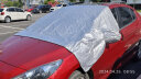 智国者汽车前挡风玻璃罩轿车衣半罩遮雪挡suv冬天季防霜雪冰冻加厚专用 实拍图