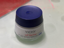 薇姿（VICHY）活性塑顏晚霜 50ml 保濕修護滋潤淡化細紋 曬單實拍圖