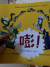 【新華正版包郵】新華正版包郵 遇見(jiàn)大師 里奧 提莫斯兒童繪本 大驚喜系列 全5冊 幼兒圖書(shū) 繪本 早教書(shū) 兒童書(shū)籍 中信出版社 中信出版社 圖書(shū) 曬單實(shí)拍圖