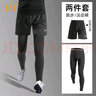 361°健身褲男士高彈田徑跑步服訓練褲瑜伽加絨壓縮籃球打底速干褲運動(dòng) 兩件套（短褲帶拉鏈） 3XL 曬單實(shí)拍圖