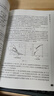 熱學、熱力學與統(tǒng)計物理（上冊）（第二版） 曬單實拍圖