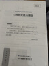 粉筆公考2026年國家公務(wù)員國考省考行測申論真題試卷2025考試歷年刷題套卷模擬卷教材資料考公安徽省陜西湖南貴州湖北河南河北貴州 公務(wù)員【湖北省】真題全套 曬單實(shí)拍圖