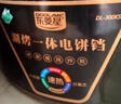 東菱星 DOOLAN電餅鐺可拆洗加深加大家用雙面加熱多功能煎烤機(jī)可調(diào)溫涮烤鍋烙餅煎餅機(jī)不粘鍋烤盤 32cm直徑綠【可拆洗款-自動(dòng)控溫】6cm深 曬單實(shí)拍圖