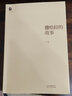 【二手8成新】三毛撒哈拉的故事 三毛 北京十月文藝出版社9787530211113 曬單實(shí)拍圖