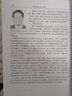 催化與材料化學(xué)研究生教學(xué)叢書(shū) 催化反應工程(下冊)/閻子峰 曬單實(shí)拍圖