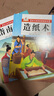 四大發(fā)明故事美繪本（精裝4冊(cè)）火藥+造紙術(shù)+指南針+活字印刷術(shù) 有聲伴讀版中國(guó)傳統(tǒng)文化故事漫畫書4-8歲繪本睡前故事閱讀兒童寶寶經(jīng)典童話親子讀物書籍小學(xué)生課外書籍故事書 曬單實(shí)拍圖