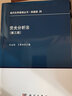 包郵 熒光分析法 第三版 第3版 許金鉤 王尊本 科學(xué)出版社 現(xiàn)代化學(xué)基礎(chǔ)叢書 典藏版 分析化學(xué) 化學(xué)化工 曬單實(shí)拍圖