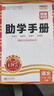 2025新秋上王朝霞創(chuàng  )維新課堂小學(xué)同步練習冊一年級同步優(yōu)化訓練冀教版數學(xué)天天練 曬單實(shí)拍圖