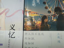 【單選】三秋縋小說(shuō)集 套裝7冊 重啟人生,三日間的幸福,戀愛(ài)寄生蟲(chóng),那年夏天1-2,不哭不哭義憶 三秋縋青春校園故事漫畫(huà)小說(shuō)書(shū)天聞角川 義憶 曬單實(shí)拍圖