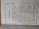 國學(xué)經(jīng)典：群書治要360譯注 壹 曬單實拍圖