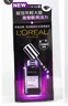 歐萊雅（LOREAL）歐萊雅修護眼部精華青春密碼小黑瓶滾珠按摩精華液 七夕節禮物 港版歐萊雅小黑瓶眼部精華20ml老版 曬單實(shí)拍圖