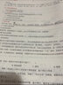 山香教育2025教師招聘考試用書中學政治學科專業(yè)知識教材真題試卷 中學政治【2本套】 曬單實拍圖