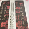 心經(jīng)小楷 歐陽詢 蘇軾 文徵明 沈度 溥儒 近距離臨摹字帖練字卡 楷書書法初學(xué)入門毛筆練字帖 弘蘊(yùn)軒 曬單實(shí)拍圖