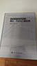鋼橋面板疲勞問(wèn)題：理論、方法與工程應用 科學(xué)出版社 曬單實(shí)拍圖