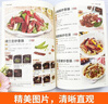 家常小炒大全+美味爽口涼菜大全（全2冊） 菜譜新手家用養生食譜炒菜書(shū)籍菜譜大全 曬單實(shí)拍圖