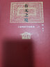 現(xiàn)貨北大正版 有無之境：王陽明哲學(xué)的精神 曬單實(shí)拍圖