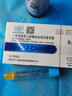 醫用無(wú)菌美容PRP提取分離采血管枸櫞檸檬酸鈉抗凝劑分離膠管8ml關(guān)節自體血清分離提取試管真空采血管 PRP采血管 1盒（4支） 曬單實(shí)拍圖