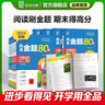 全品閱讀金題80篇 小學(xué)語文英語閱讀理解訓(xùn)練書 一二三四五六年級123456年級【上下冊可選】 專項強化練習(xí)冊 課外閱讀 【語文A版】-上冊 五年級 曬單實拍圖