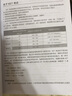 劍橋通用五級(jí)考試KET全真模擬題 新題型 曬單實(shí)拍圖