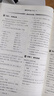 【2025秋季】全品學(xué)練考 7七年級語(yǔ)文上冊人教版 課本教材同步必刷題天天練課后練習冊 曬單實(shí)拍圖