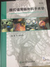 腹腔鏡胃腸外科手術(shù)學(xué) 第2版 附網(wǎng)絡(luò)增值服務(wù)視頻 潘凱楊雪霏主編 臨床醫(yī)學(xué)外科手術(shù)學(xué)參考書(shū) 人民衛(wèi)生出版社9787117231817 曬單實(shí)拍圖