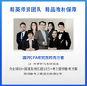 高頓財經(jīng)2024新24版特許金融分析師CFA二級中文教材中英雙語備考輔導(dǎo)資料習(xí)題課后題題庫 二級教材 曬單實拍圖