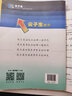 2025秋-2026春尖子生題庫 數學(xué)北師七年級初一上下冊語(yǔ)文物理化學(xué)人教 同步訓練單元測試卷 七年級下冊數學(xué)人教版 曬單實(shí)拍圖