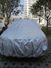 仟禧羊 星瑞適用車(chē)衣汽車(chē)罩防曬防雨遮陽(yáng)車(chē)套隔熱防水防風(fēng)防塵全車(chē)罩衣 吉利星瑞車(chē)衣罩 外套防塵汽車(chē)罩 曬單實(shí)拍圖
