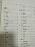 【套裝2本】2017第2版數(shù)學(xué)大辭典(精)（第二版）王元主編+數(shù)學(xué)指南實(shí)用數(shù)學(xué)手冊(cè)（精裝）學(xué)數(shù)學(xué)工 曬單實(shí)拍圖