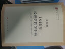 現貨 馬克思 1844年經(jīng)濟學(xué)哲學(xué)手稿 人民出版社 馬列主義經(jīng)典作家文庫 曬單實(shí)拍圖