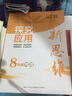 每天背點(diǎn)好英文-精選美文50篇(第2版)  美文賞析詞匯詳解心靈雞湯 雙語(yǔ)短文中英文對(duì)照英語(yǔ)故事書 曬單實(shí)拍圖