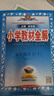 【科目自選】中學(xué)教材全解七年級金星教育初中初一7年級課本同步訓練學(xué)習練習冊資料薛金星輔導書(shū)完全解讀 七年級上冊語(yǔ)文人教版 曬單實(shí)拍圖