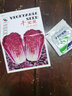春枝韻大白菜千寶菜紫玉大白菜 農(nóng)田菜園紫色白菜紫紅色大白菜蔬菜種籽 千寶菜白菜種子原廠包裝1袋 曬單實拍圖