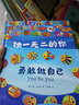 獨(dú)一無(wú)二的你+勇敢做自己 全2冊(cè)硬殼繪本 0-3-6歲兒童自我自主意識(shí)幼兒早教啟蒙認(rèn)知睡前故事繪本 曬單實(shí)拍圖