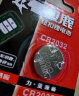 双鹿 CR1632纽扣电池3V锂电子5粒卡装 适用于比亚迪丰田凯美瑞汽车钥匙等 CR1632  5粒卡装 实拍图