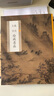 戴進(jìn)吳偉繪畫(huà)名品 曬單實(shí)拍圖