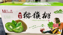 沐·鮮正宗江山徐香獼猴桃當季水果綠心奇異果 徐香獼猴桃 家庭裝18枚特大果110-130g 曬單實(shí)拍圖