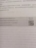 正版 面向21世紀課程教材 高等教育出版社 紅皮思想政治教育專(zhuān)業(yè)大學(xué)專(zhuān)科本科考研教材高等教育教科書(shū) 思想政治工作參考 【思想政治教育方法論 第三版第3版 鄭永廷】 曬單實(shí)拍圖