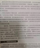 運動生理學（第三版） 曬單實拍圖