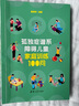 孤獨(dú)癥譜系障礙兒童家庭訓(xùn)練100問 曬單實(shí)拍圖