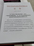 國(guó)家藥包材標(biāo)準(zhǔn) 2015中華人民共和國(guó)藥典配套用書(shū) 曬單實(shí)拍圖