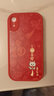 鉆致 蘋(píng)果x手機殼iPhonexsmax龍年2024新年款xr保護套全包防摔軟殼小羊皮創(chuàng  )意直邊中國紅 蘋(píng)果XR【中國紅-平安喜樂(lè )】 小羊皮TPU 曬單實(shí)拍圖