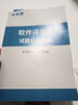 希賽網(wǎng) 2026年軟考中級職稱軟件評測師考證視頻教程網(wǎng)絡(luò)課件在線課程教材真題題庫模擬培訓(xùn)網(wǎng)課 無憂班學(xué)習(xí)包【4大精品視頻+2本教輔+智能題庫】 曬單實(shí)拍圖