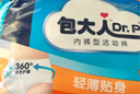 包大人（Dr.P）成人拉拉褲 老年人產(chǎn)婦尿不濕 輕薄內褲型活動(dòng)褲M(mǎn)-L碼輕薄貼身 L66片【腰圍66cm-135cm】 曬單實(shí)拍圖