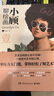 小顧聊繪畫·壹（藝術(shù)沒有那么高不可攀！一場西方藝術(shù)脫口秀，零壓力無門檻，輕松了解藝術(shù)家） 曬單實拍圖
