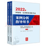 2025法考主觀題沖刺 瑞達(dá)法考主觀題精講基礎(chǔ)版司法考試主觀考題 法律職業(yè)資格考試 視頻配套小藍(lán)本案例分析宋光明鐘秀勇劉安琪主觀題考試案例分析 徐金桂講行政法【主觀題沖刺】 曬單實(shí)拍圖