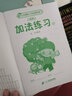 小手握筆·入學(xué)啟蒙訓(xùn)練·我會算·加法練習(xí) 上 曬單實拍圖