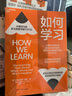 【湛廬】如何學習 心理學書籍 心理學與腦科學前沿科學新發(fā)現(xiàn) 給你10種顛覆常識的學習方法 讓你擺脫低效勤奮，輕松成為學習高手 曬單實拍圖