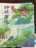 跟著(zhù)繪本學(xué)古文 第二輯全套5冊桃花源記陋室銘愛(ài)蓮說(shuō)木蘭詩(shī)醉翁亭記 小古文拓展讀物文言文原文注音版國學(xué)經(jīng)典書(shū) 湖北新華書(shū)店旗艦店 曬單實(shí)拍圖